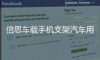 倍思車載手機(jī)支架汽車用出風(fēng)口表情卡扣式導(dǎo)航車上支撐重力通用架iphone車載支架蘋果三星華為手機(jī)通用空調(diào)口