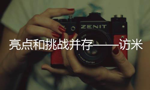 亮點(diǎn)和挑戰(zhàn)并存——訪米蘭冬奧會(huì)中國體育代表團(tuán)秘書長王磊