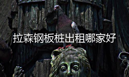 護欄廠家鋅鋼護欄柵欄多少錢一米