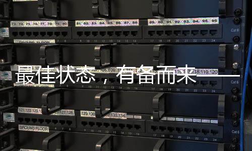 最佳狀態(tài)，有備而來——訪中國(guó)短道速滑隊(duì)主教練張晶
