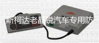 斯柯達老晶銳汽車專用防曬遮光改裝配件裝飾隔熱中控儀表臺避光墊