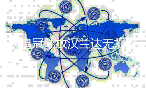 新皇冠陸放漢蘭達(dá)無損改裝高配中高音喇叭汽車音響A柱改裝專用罩