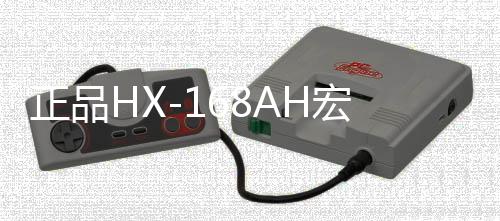 正品HX-168AH宏興2.1音箱功放機(jī)12V汽車功放300W車載大功率重低音