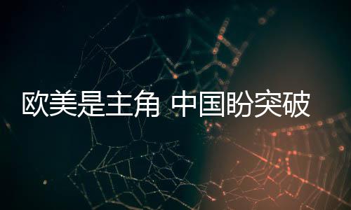 歐美是主角 中國盼突破——巴黎奧運(yùn)會(huì)自行車項(xiàng)目前瞻