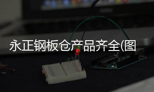 內(nèi)蒙便利店吸塑燈箱加工定制