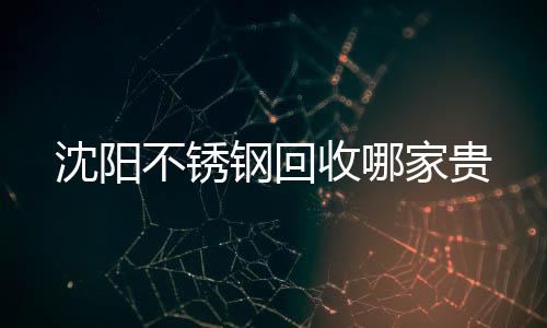 家庭智能系統(tǒng)門(mén)窗加盟價(jià)格