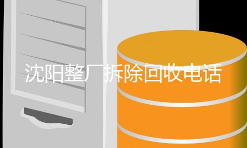 上海企業(yè)辦理400號碼申請流程及申請費用