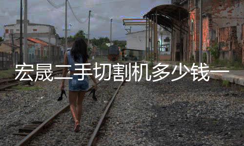 科密消費(fèi)機(jī)多少錢、龍城科密商貿(mào)(在線咨詢)、臨汾消費(fèi)機(jī)