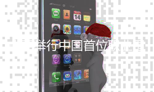 山西舉行中國(guó)首位職業(yè)圍棋世界冠軍馬曉春奪冠30周年紀(jì)念活動(dòng)