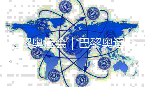 巴黎奧運(yùn)會(huì)｜巴黎奧運(yùn)會(huì)火炬在戛納紅毯上傳遞