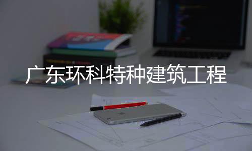 歌派裝訂機總代誠信商家,龍城科密