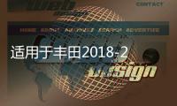 適用于豐田2018-2022款CHR奕澤IZOA高音罩中控儀表臺汽車音響改裝