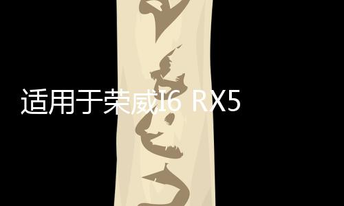 適用于榮威I6 RX5 RX3 I5名爵MG6  ZS 車門外拉手 門把手頭子