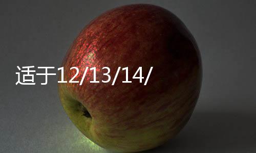 適于12/13/14/15/16款4代本田CRV改裝檔位面板排檔框裝飾內飾配件