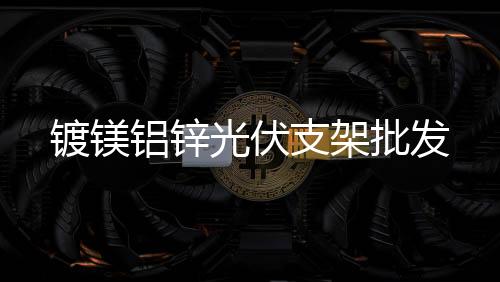 自動鏈條式開窗機報價