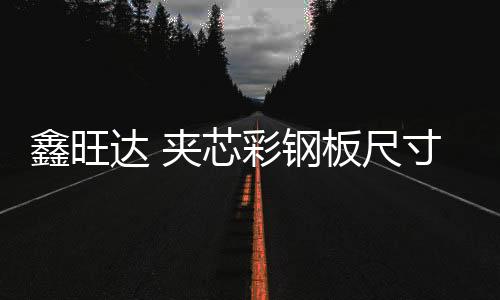 上申工貿(mào)鋼絞線銷售(圖)