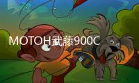 MOTOH武藤900C 韓國(guó)燙畫(huà)機(jī) 熱轉(zhuǎn)印機(jī)