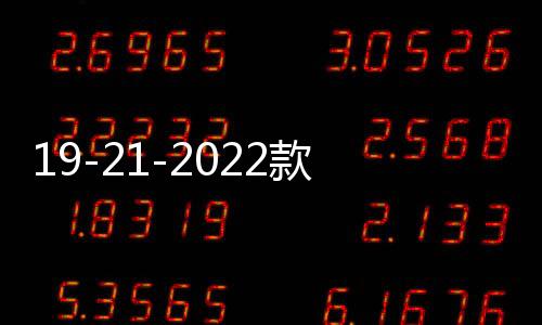 19-21-2022款新逍客中網(wǎng)改裝配件爆改前臉保險(xiǎn)杠專(zhuān)用裝飾汽車(chē)用品
